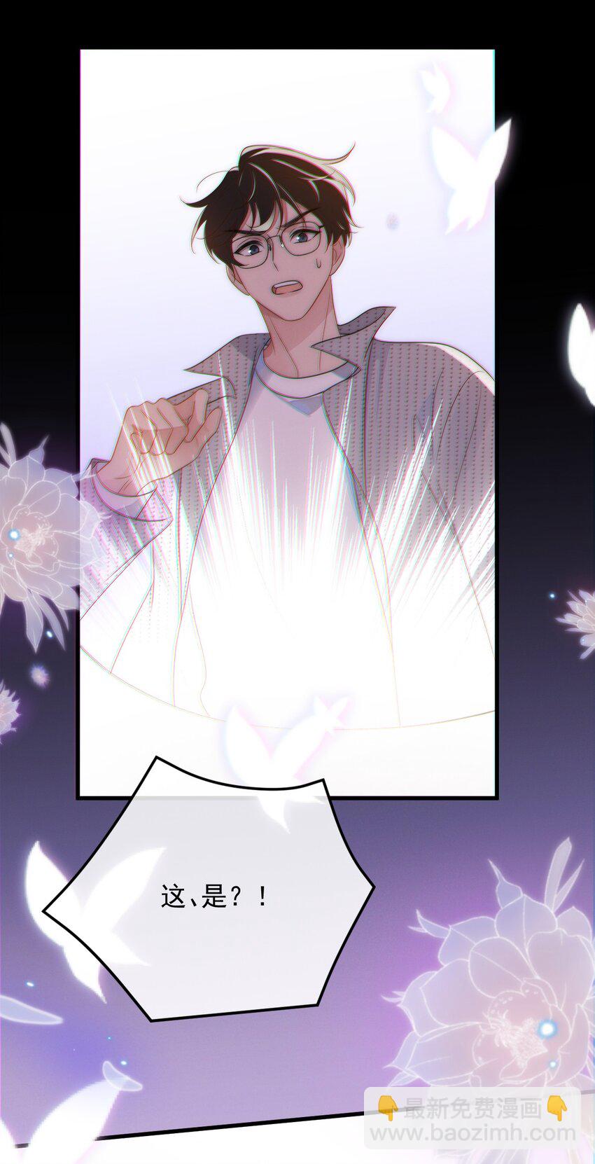 第1话 我要他(1/2)-第2话