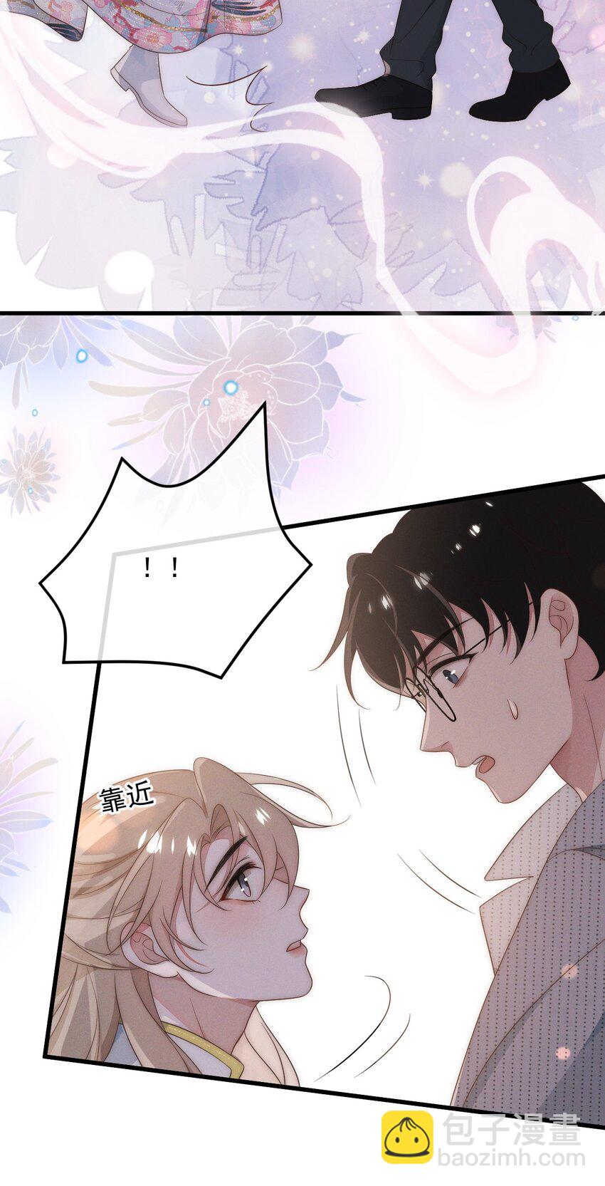 第1话 我要他(1/2)-第2话