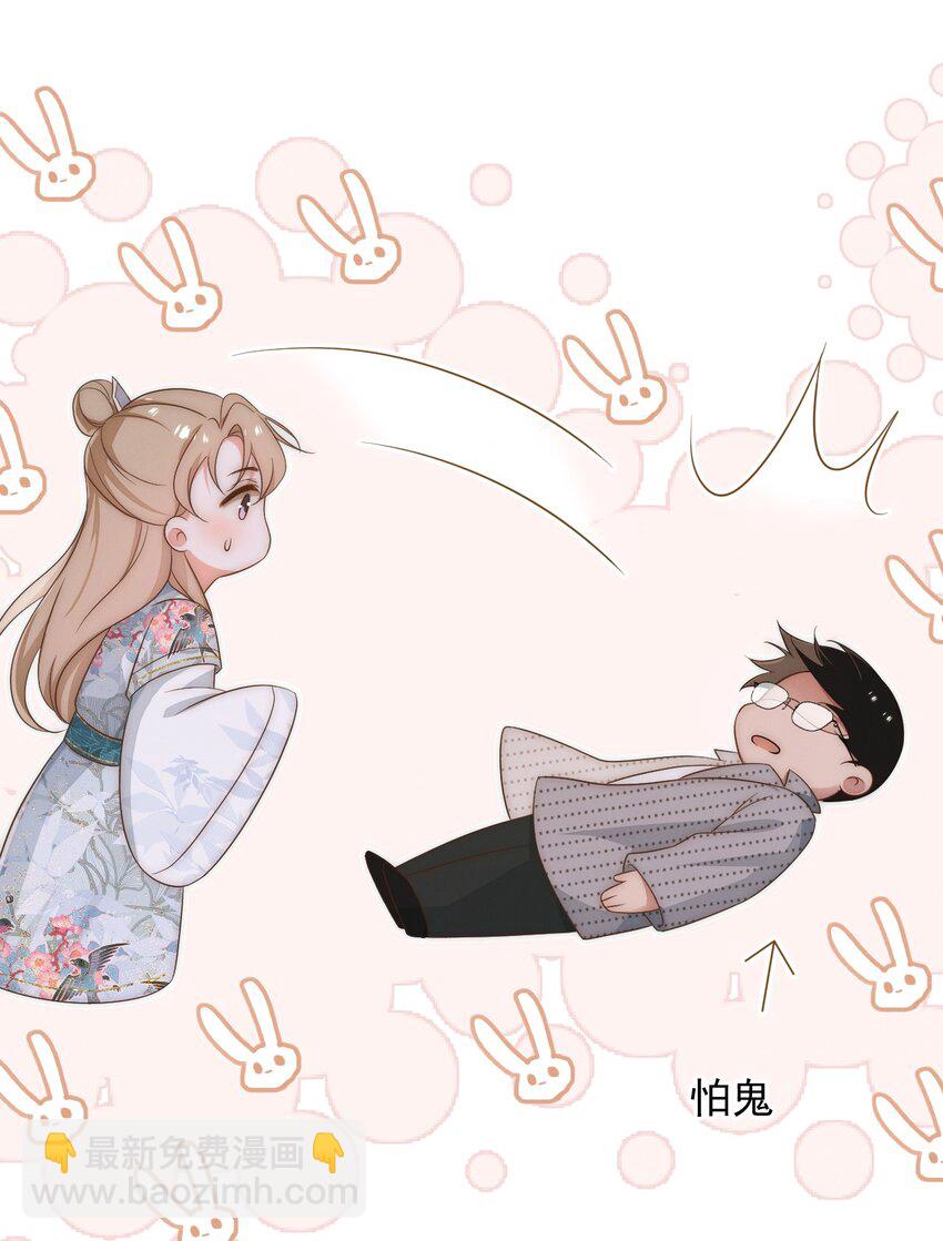 第1话 我要他(1/2)-第2话