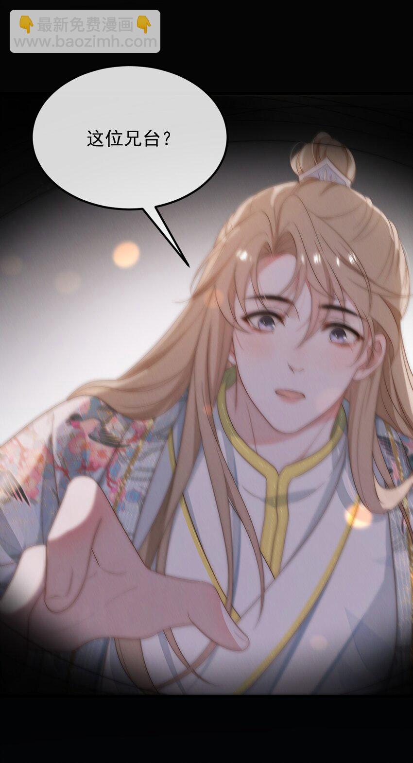 第1话 我要他(1/2)-第2话