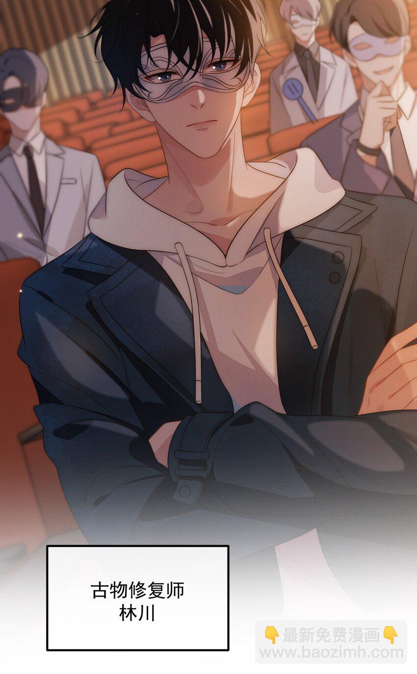 第1话 我要他(1/2)-第2话