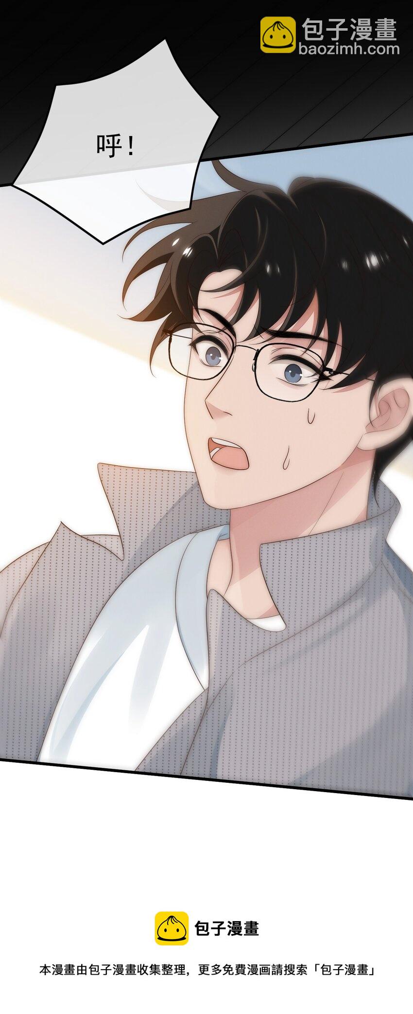 第1话 我要他(1/2)-第2话