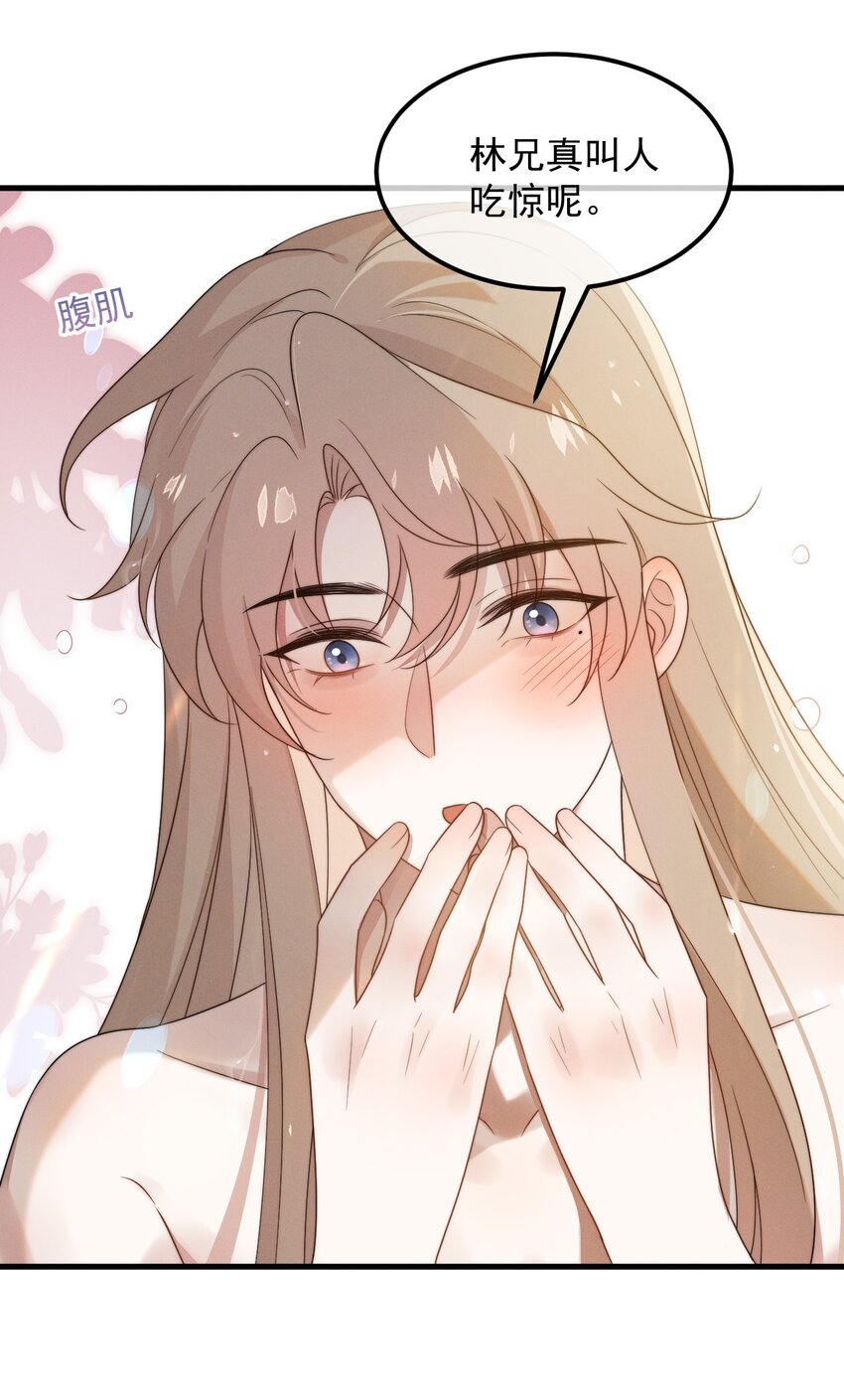 第11话 这种事，在下是第一次-第12话