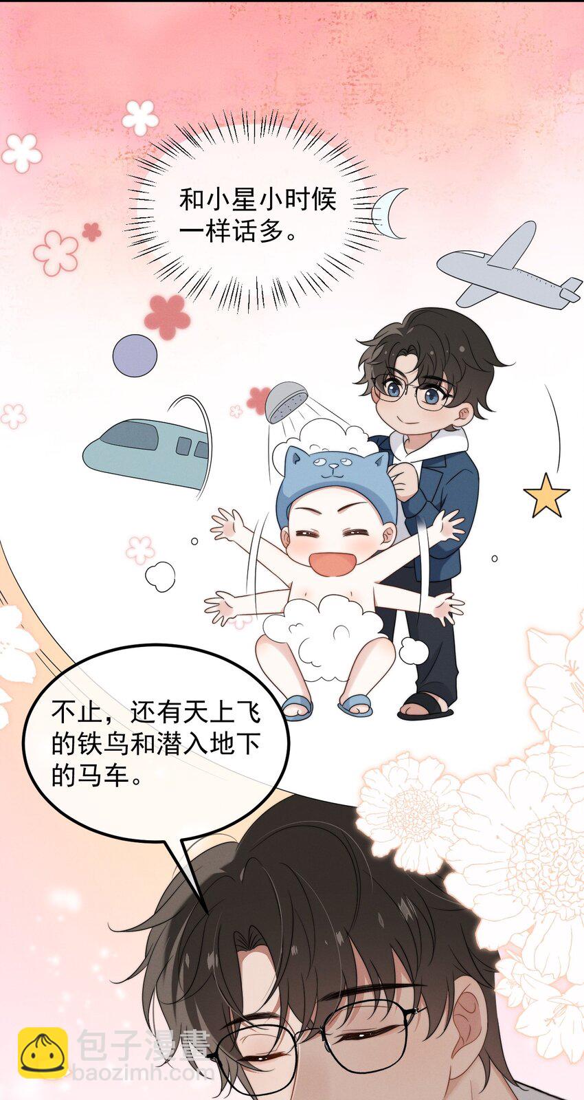 第11话 这种事，在下是第一次-第12话