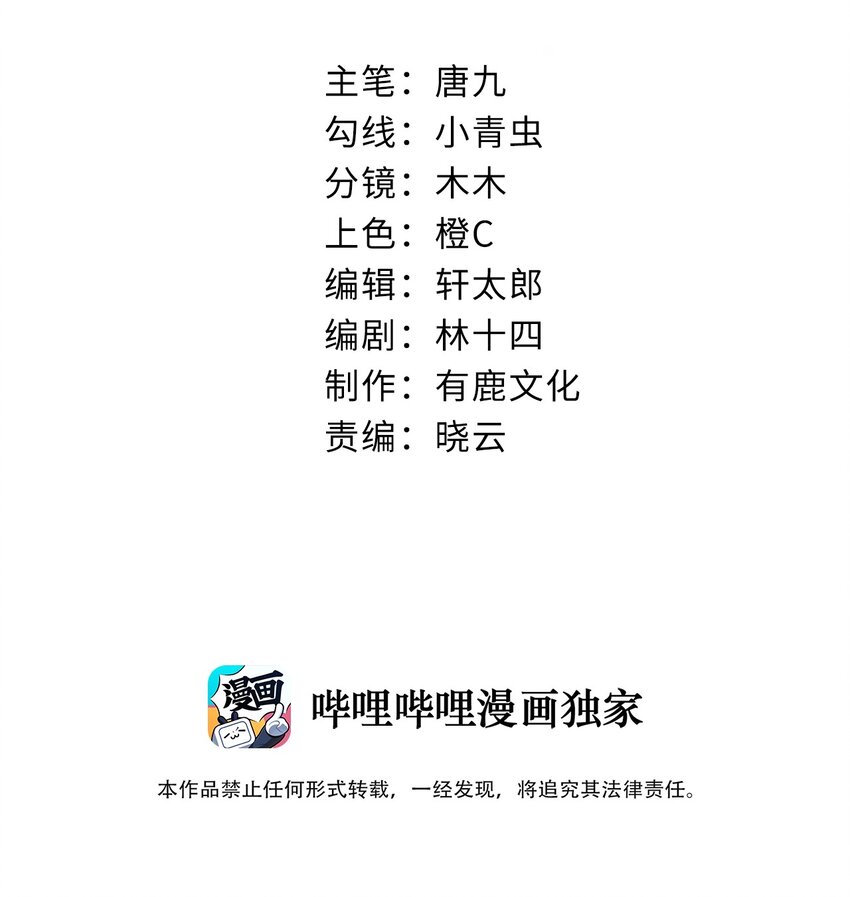 第11话 这种事，在下是第一次-第12话