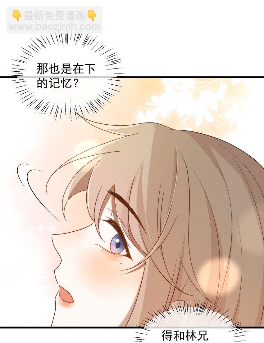 第11话 这种事，在下是第一次-第12话