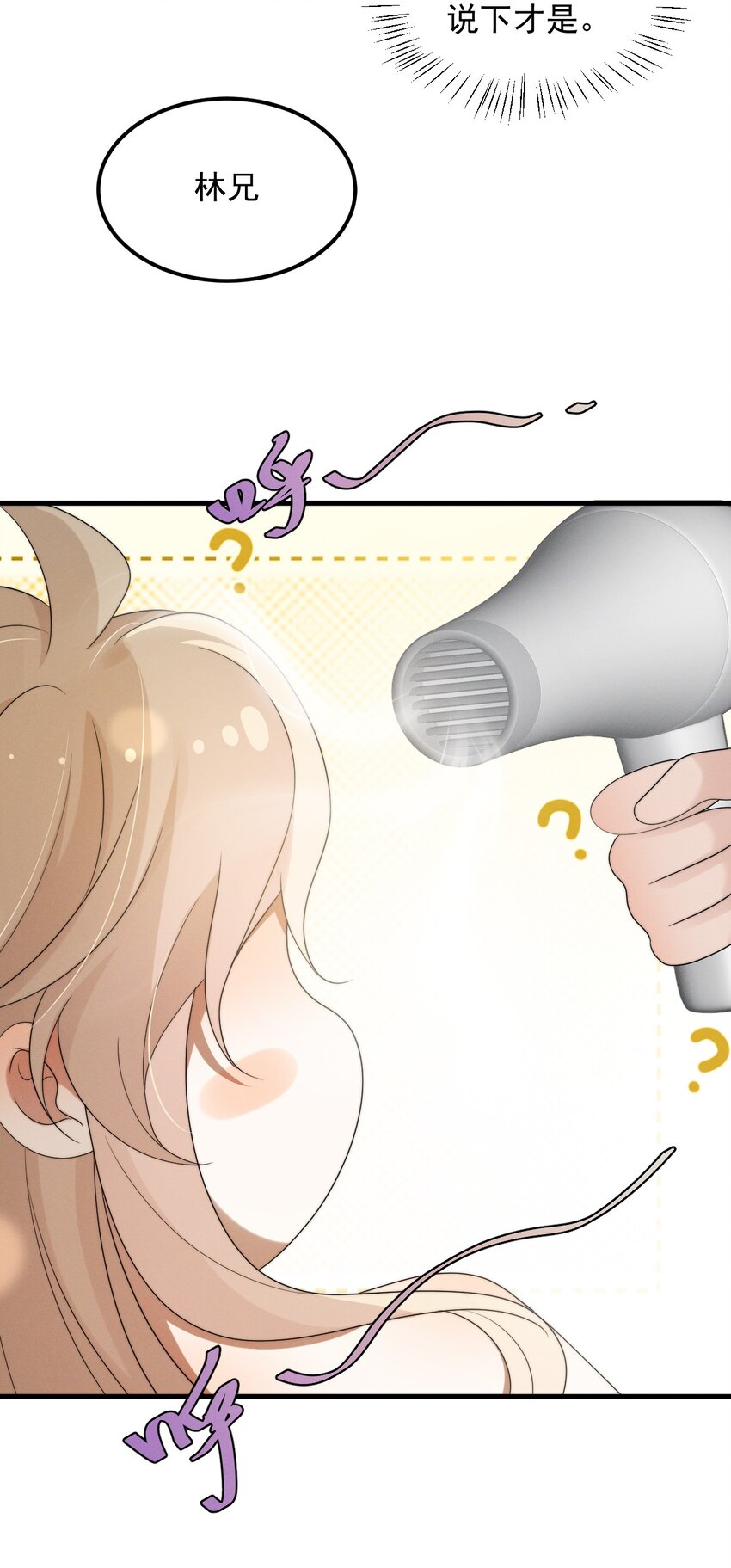 第11话 这种事，在下是第一次-第12话