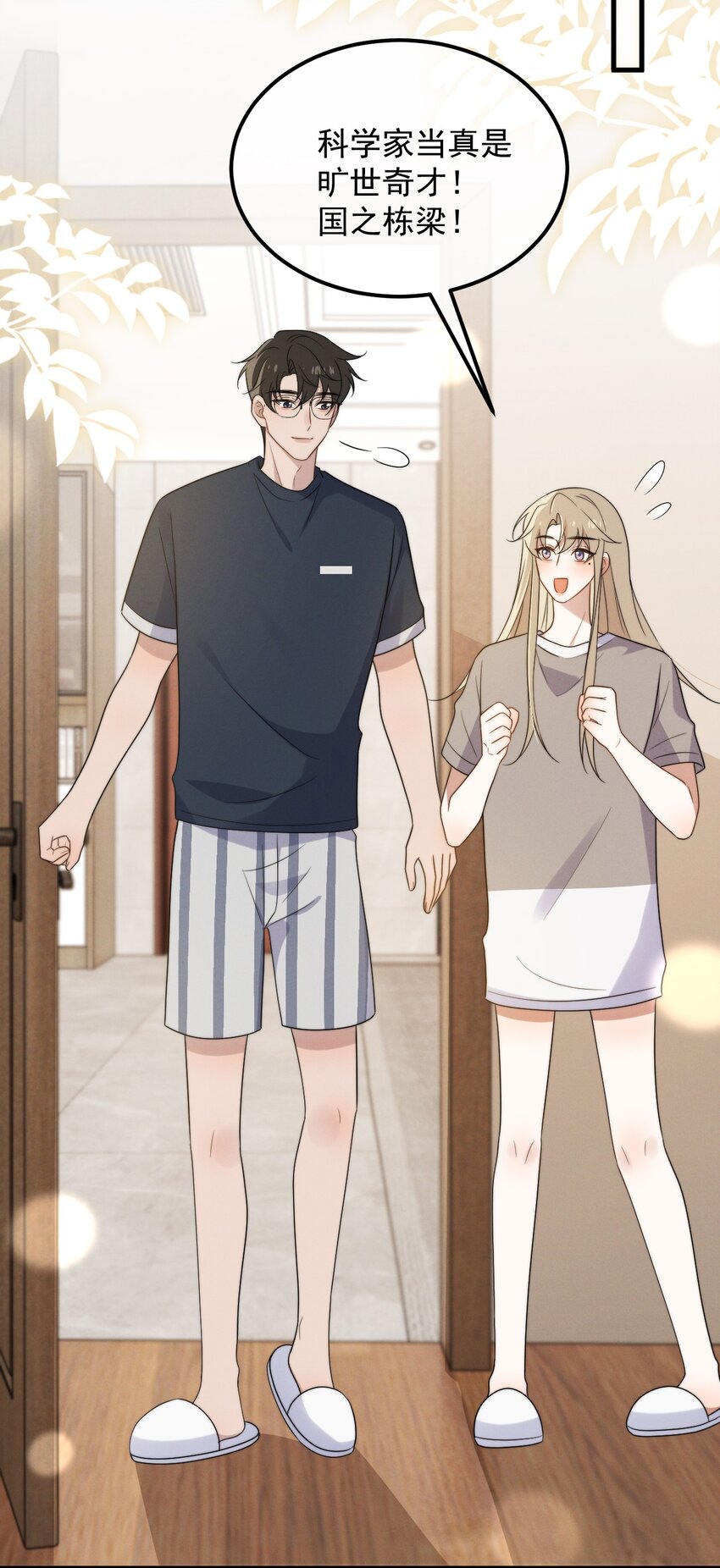 第11话 这种事，在下是第一次-第12话