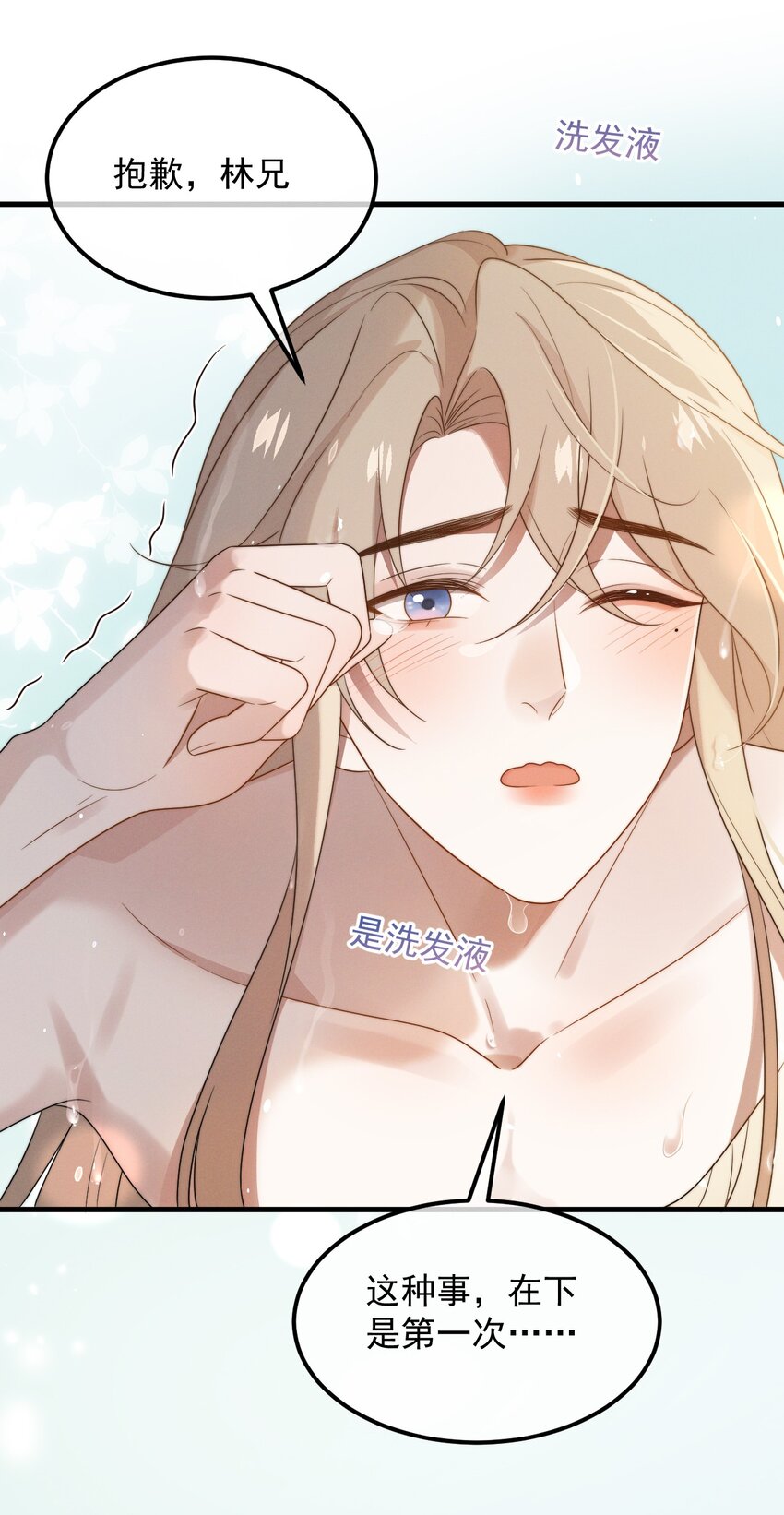 第11话 这种事，在下是第一次-第12话