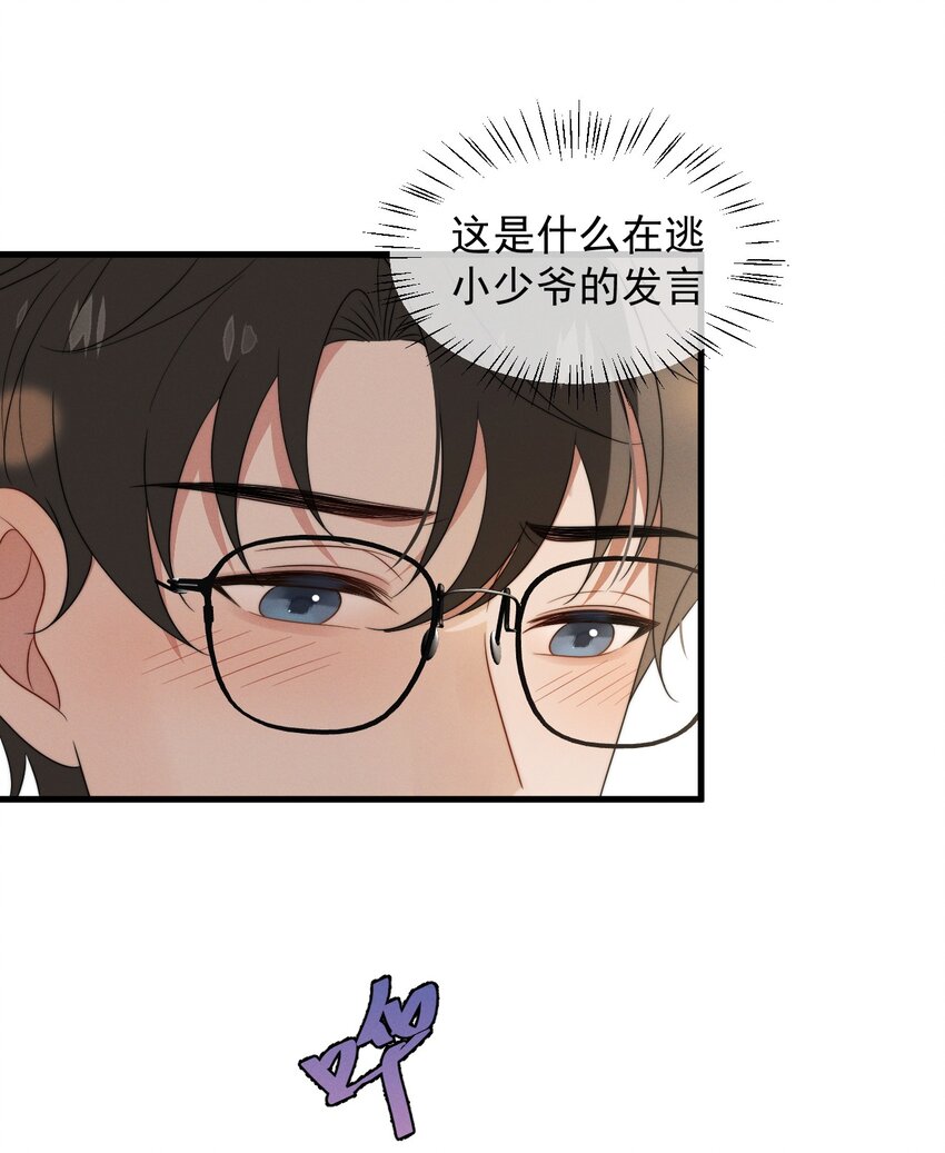 第11话 这种事，在下是第一次-第12话