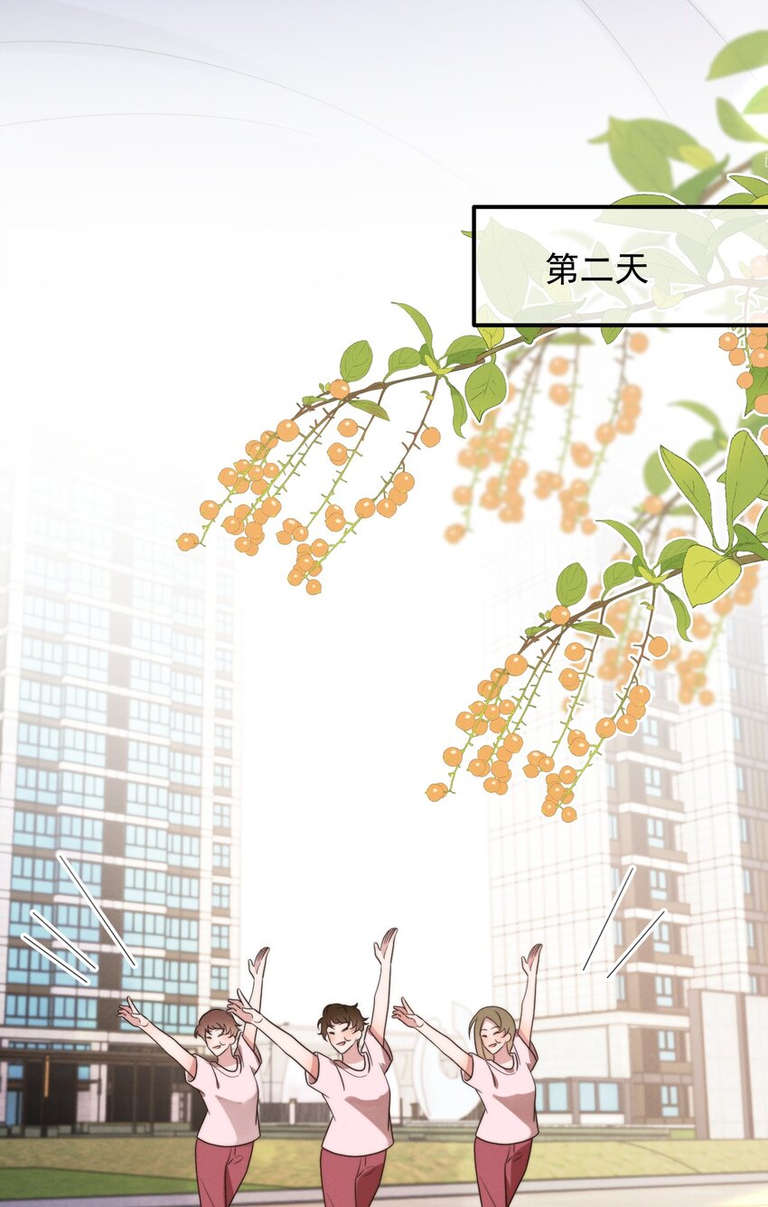 第13话 我是不是上辈子欠你的-第14话