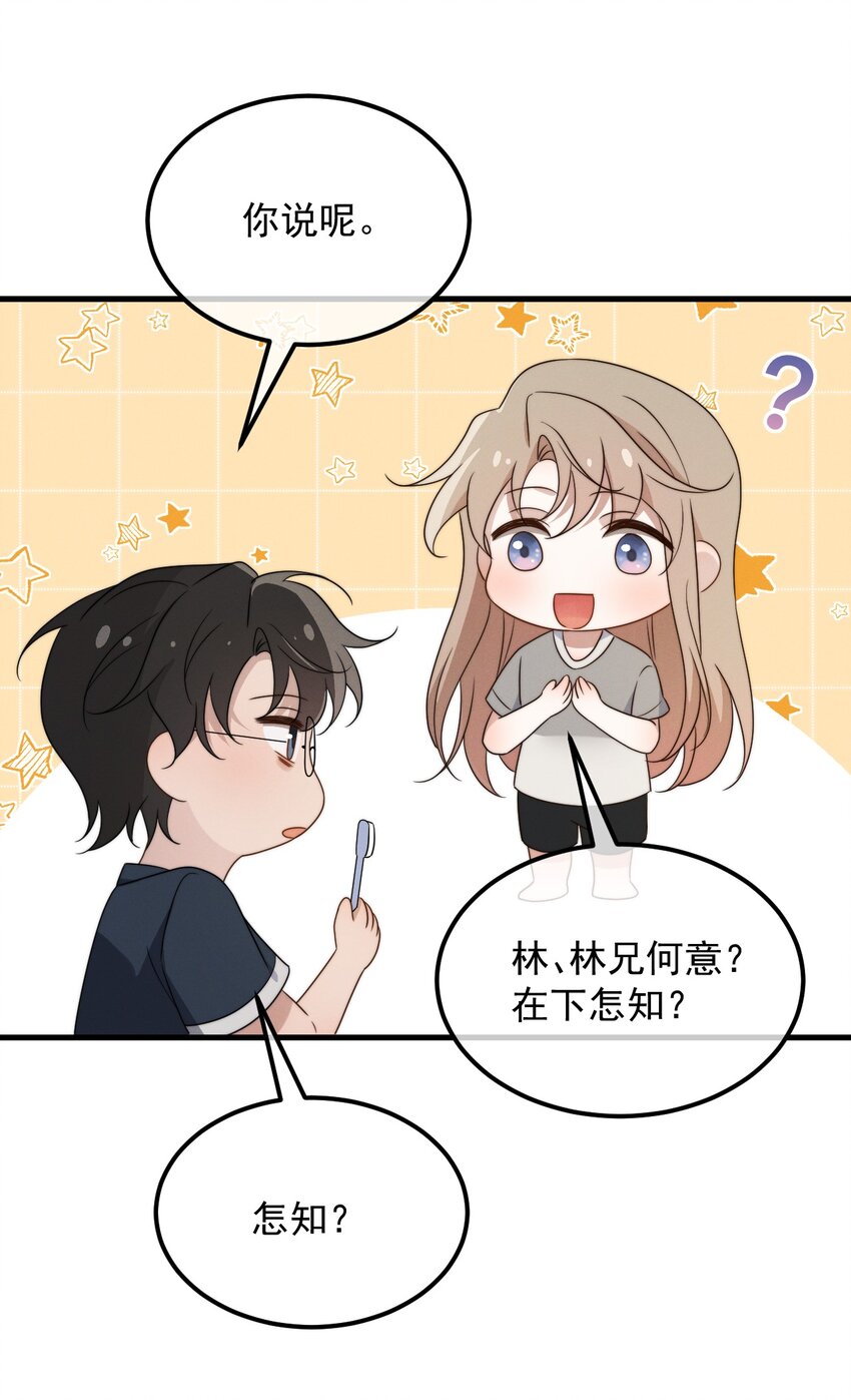 第13话 我是不是上辈子欠你的-第14话