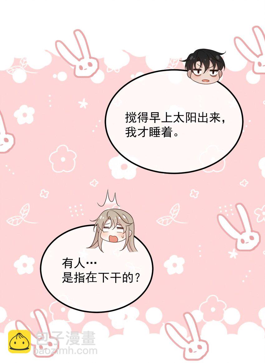 第13话 我是不是上辈子欠你的-第14话