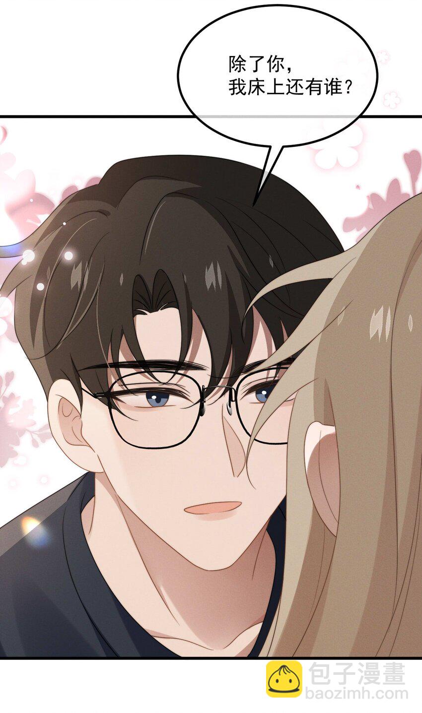 第13话 我是不是上辈子欠你的-第14话