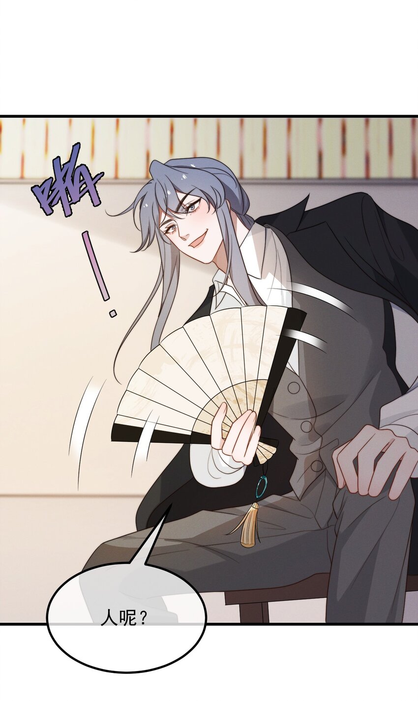 第13话 我是不是上辈子欠你的-第14话