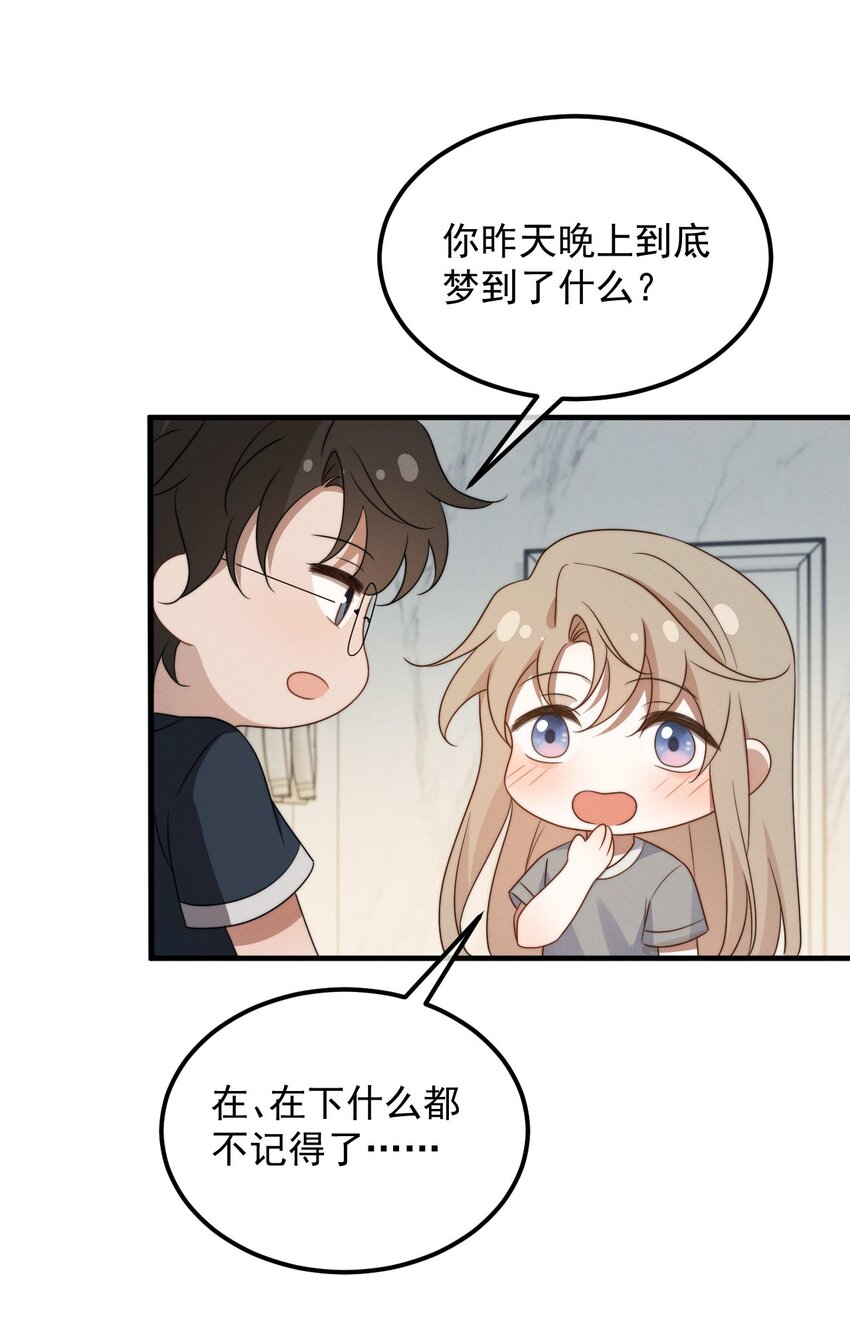 第13话 我是不是上辈子欠你的-第14话