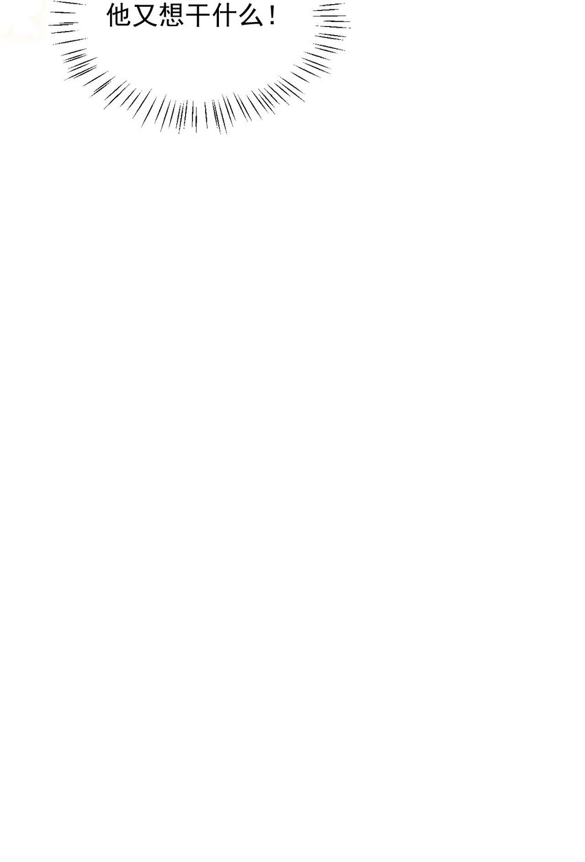 第13话 我是不是上辈子欠你的-第14话