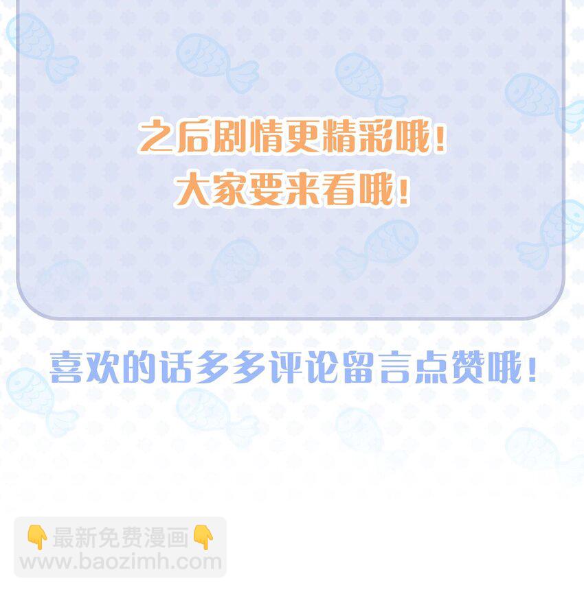 第13话 我是不是上辈子欠你的-第14话