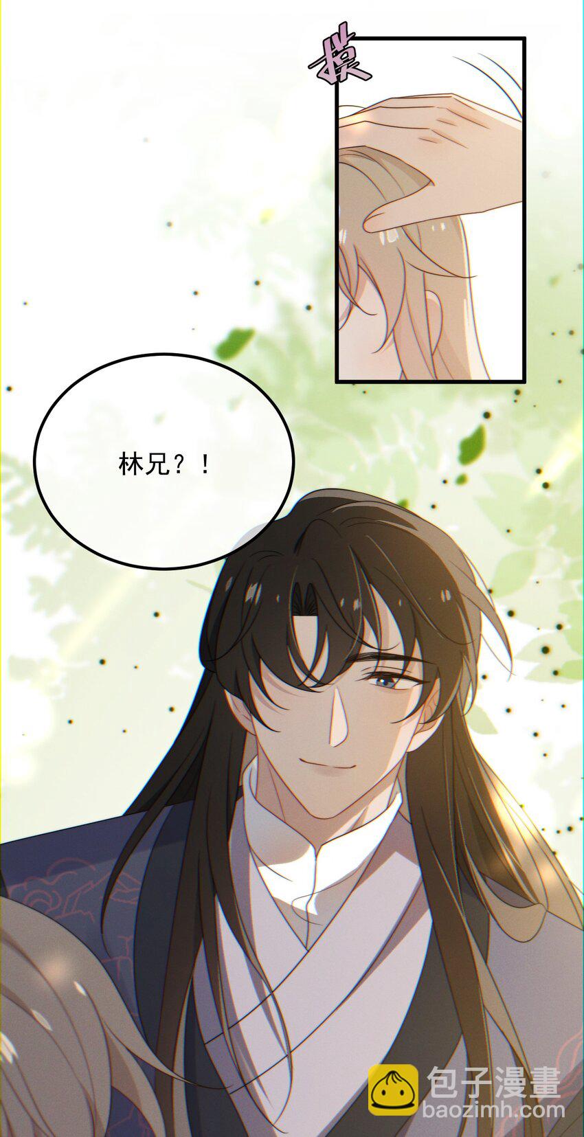 第13话 我是不是上辈子欠你的-第14话