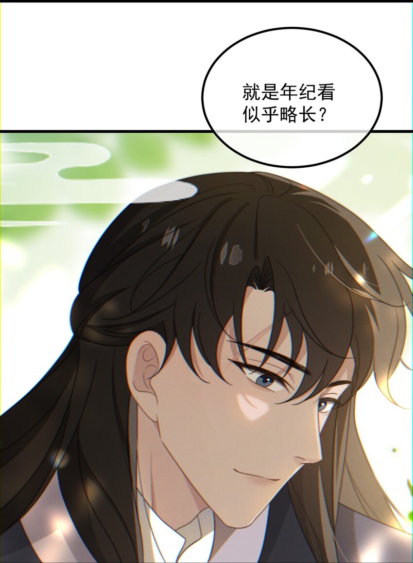 第13话 我是不是上辈子欠你的-第14话