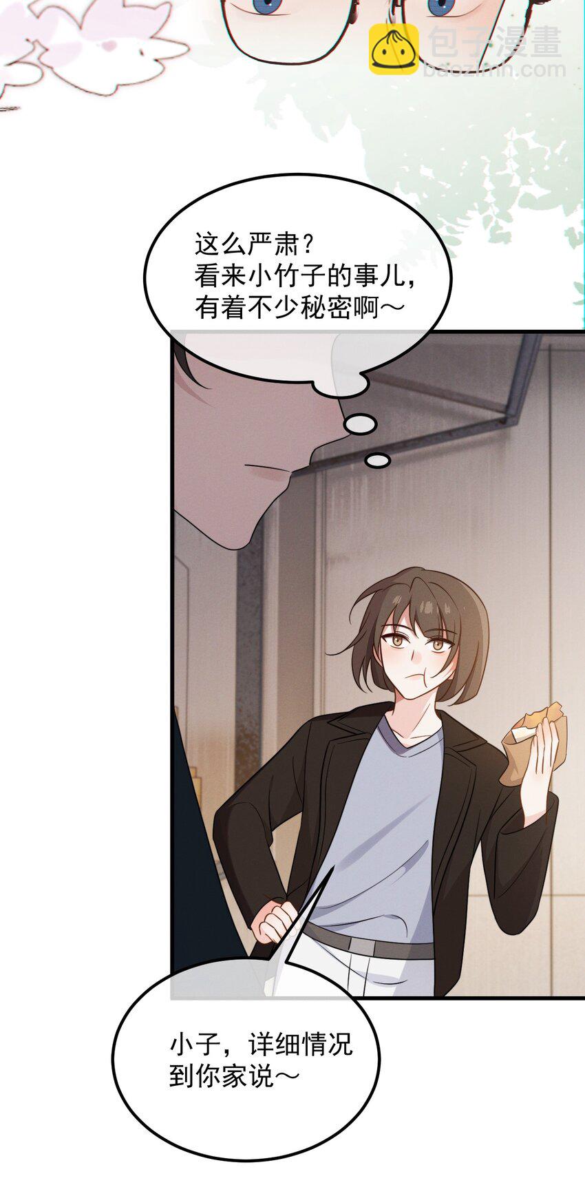 第15话 先吃饭，还是先吃我？-第16话