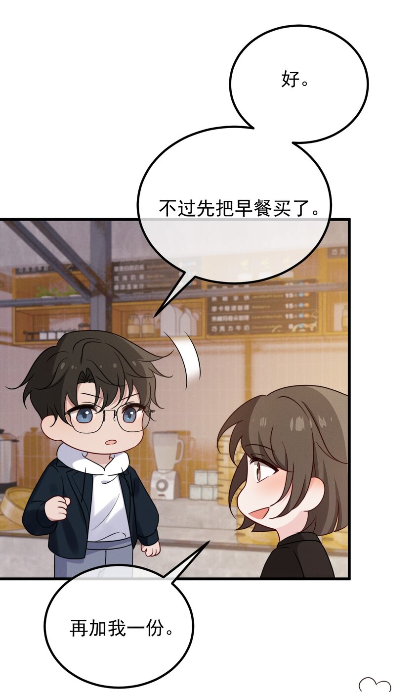 第15话 先吃饭，还是先吃我？-第16话