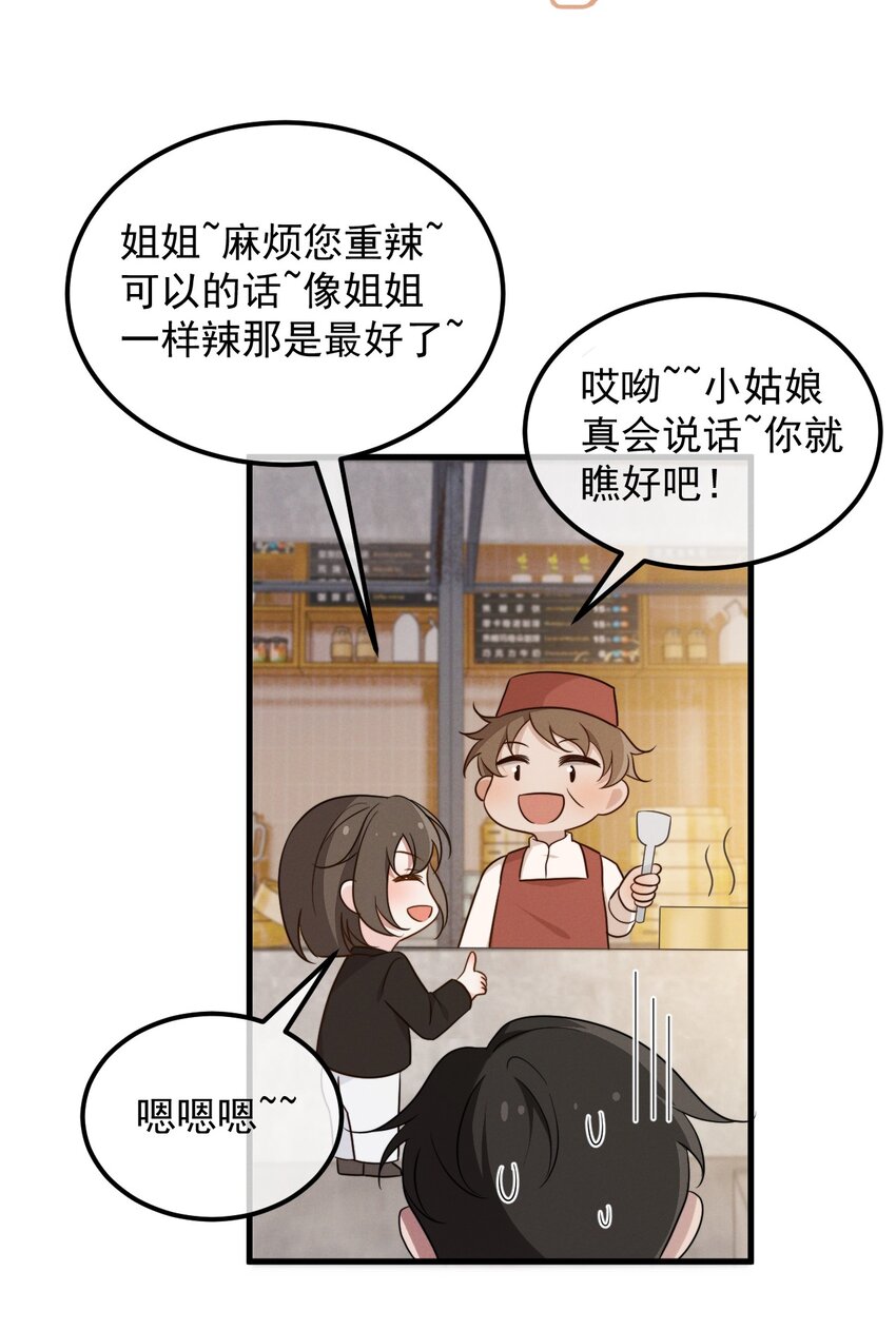 第15话 先吃饭，还是先吃我？-第16话