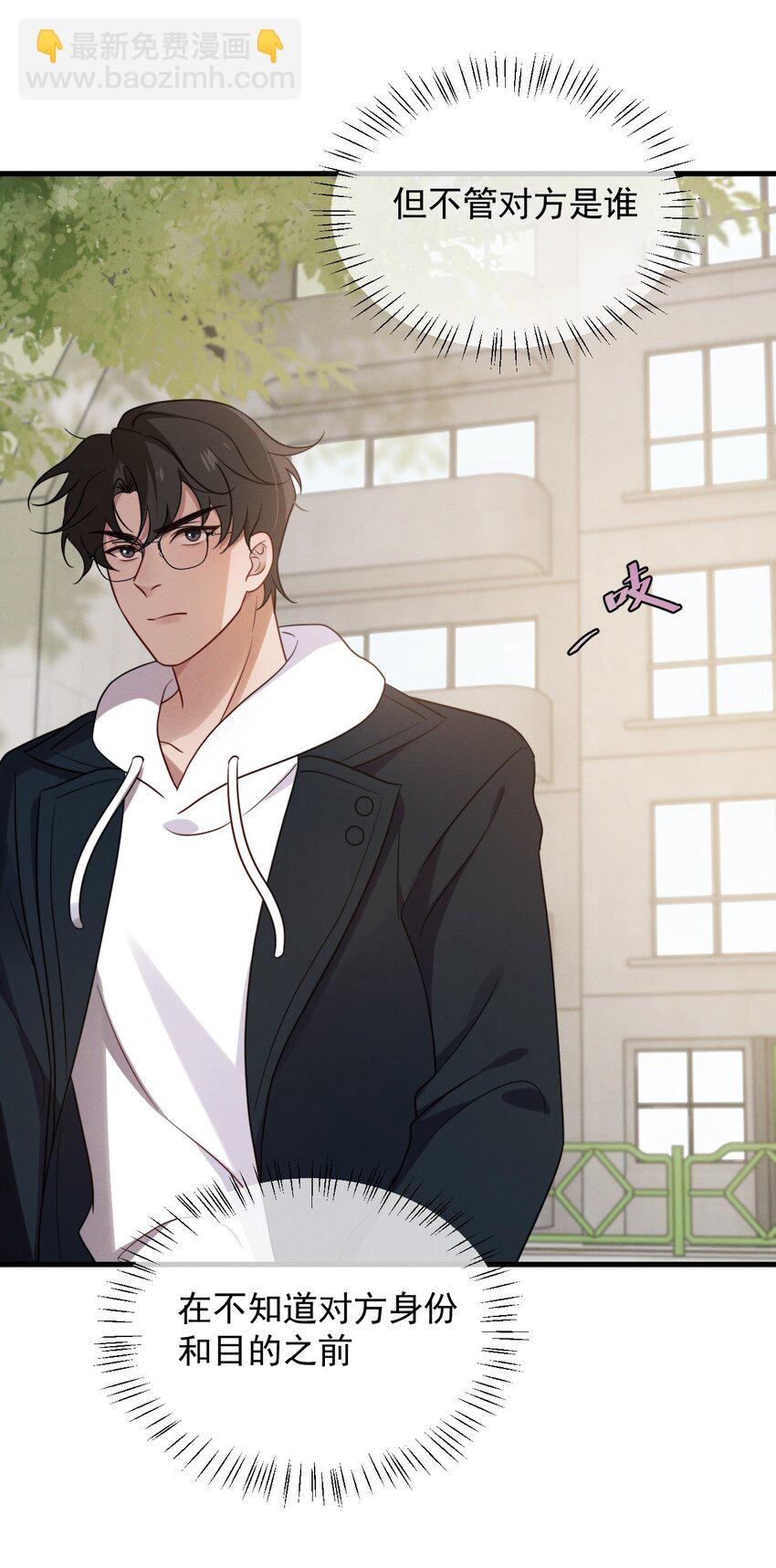 第15话 先吃饭，还是先吃我？-第16话