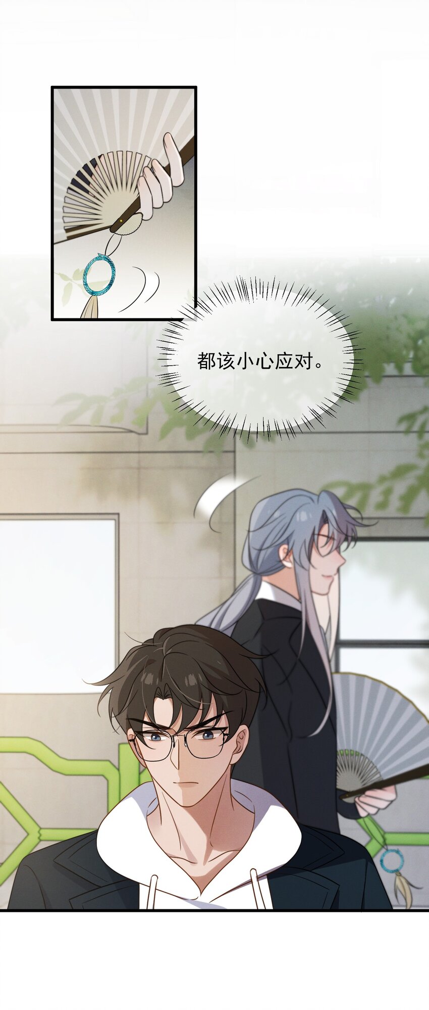 第15话 先吃饭，还是先吃我？-第16话