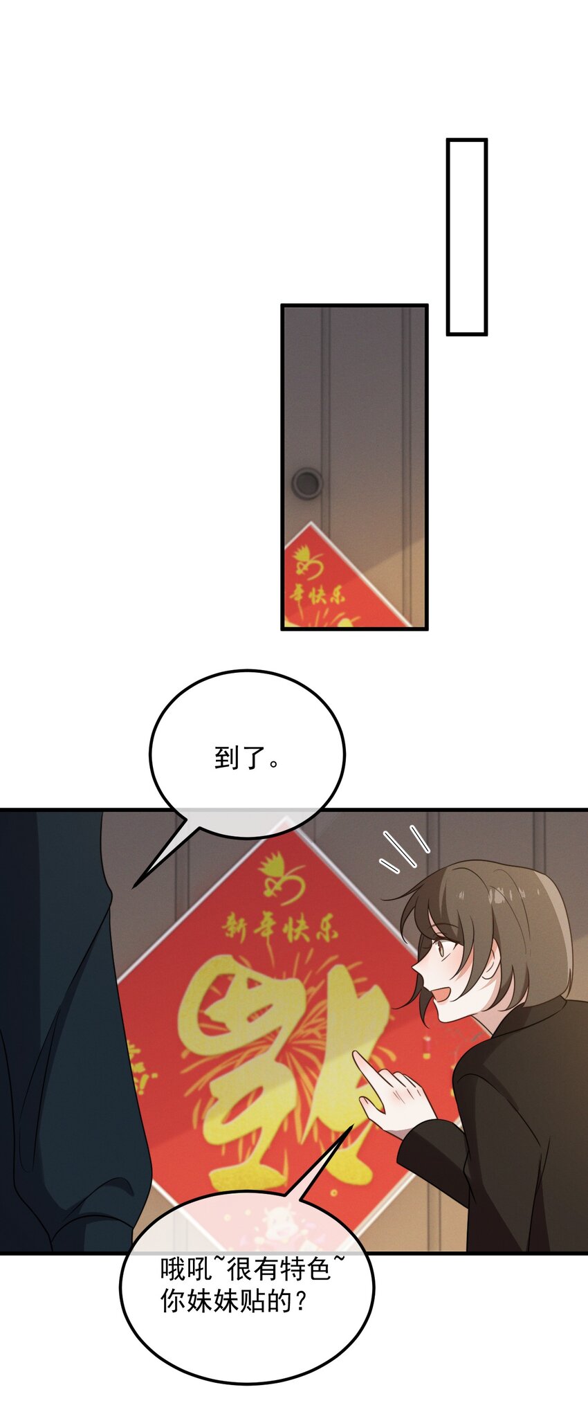 第15话 先吃饭，还是先吃我？-第16话