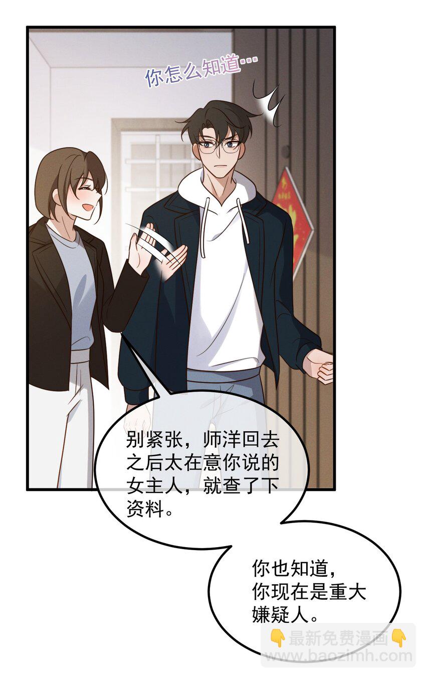 第15话 先吃饭，还是先吃我？-第16话