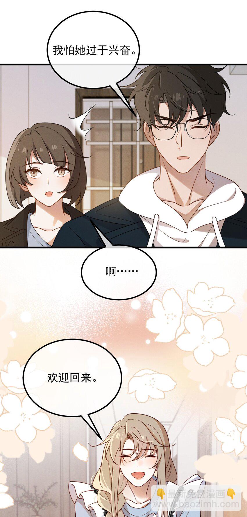 第15话 先吃饭，还是先吃我？-第16话