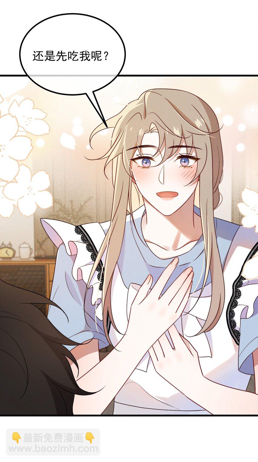 第15话 先吃饭，还是先吃我？-第16话