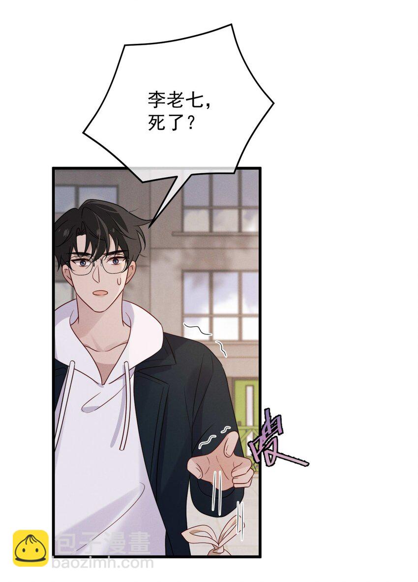 第15话 先吃饭，还是先吃我？-第16话