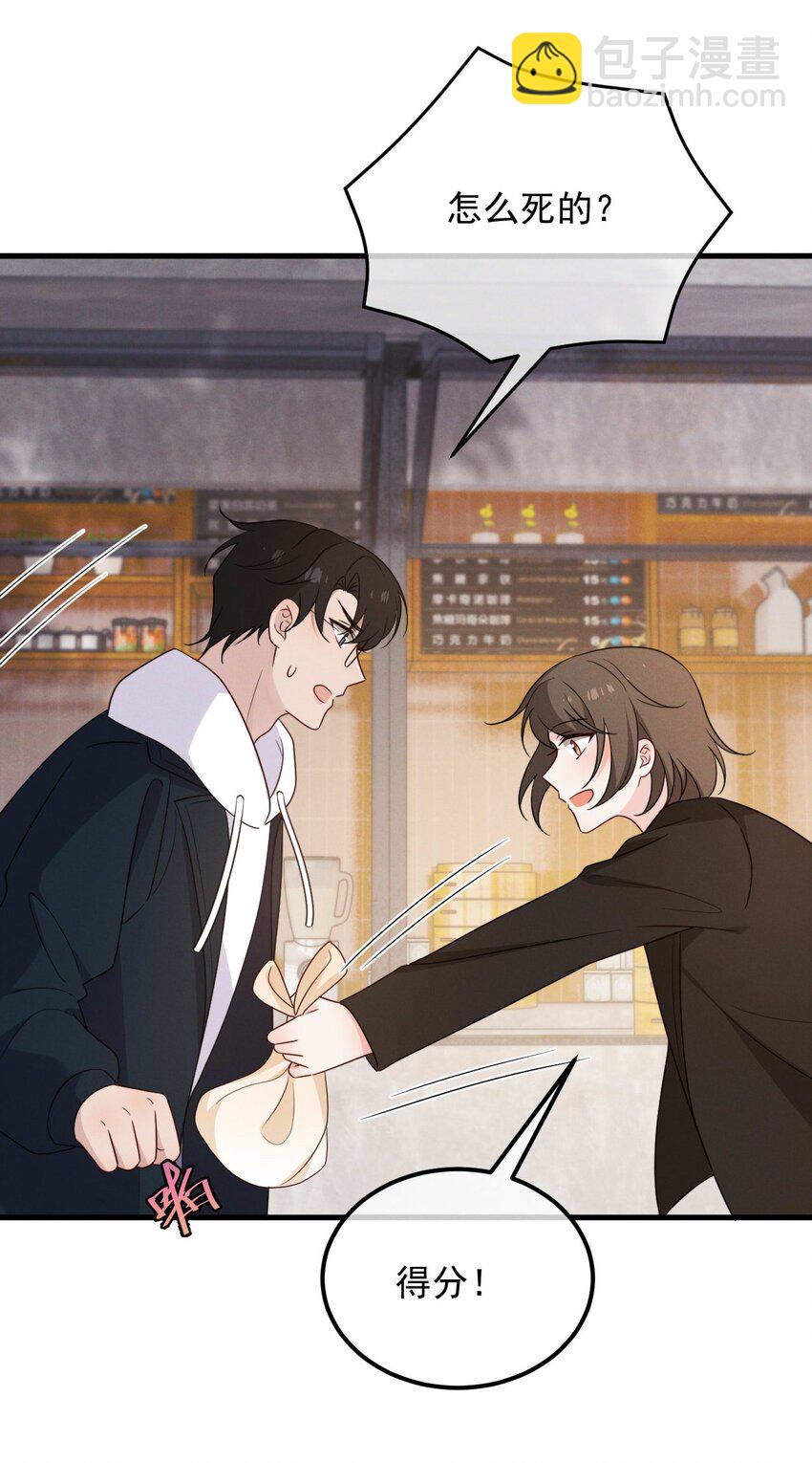 第15话 先吃饭，还是先吃我？-第16话