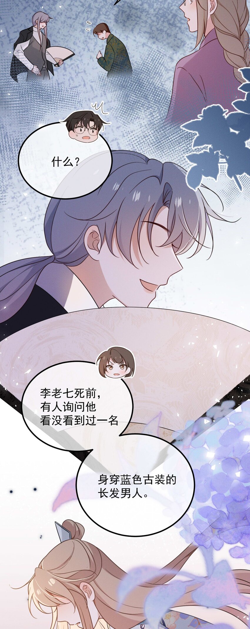 第15话 先吃饭，还是先吃我？-第16话