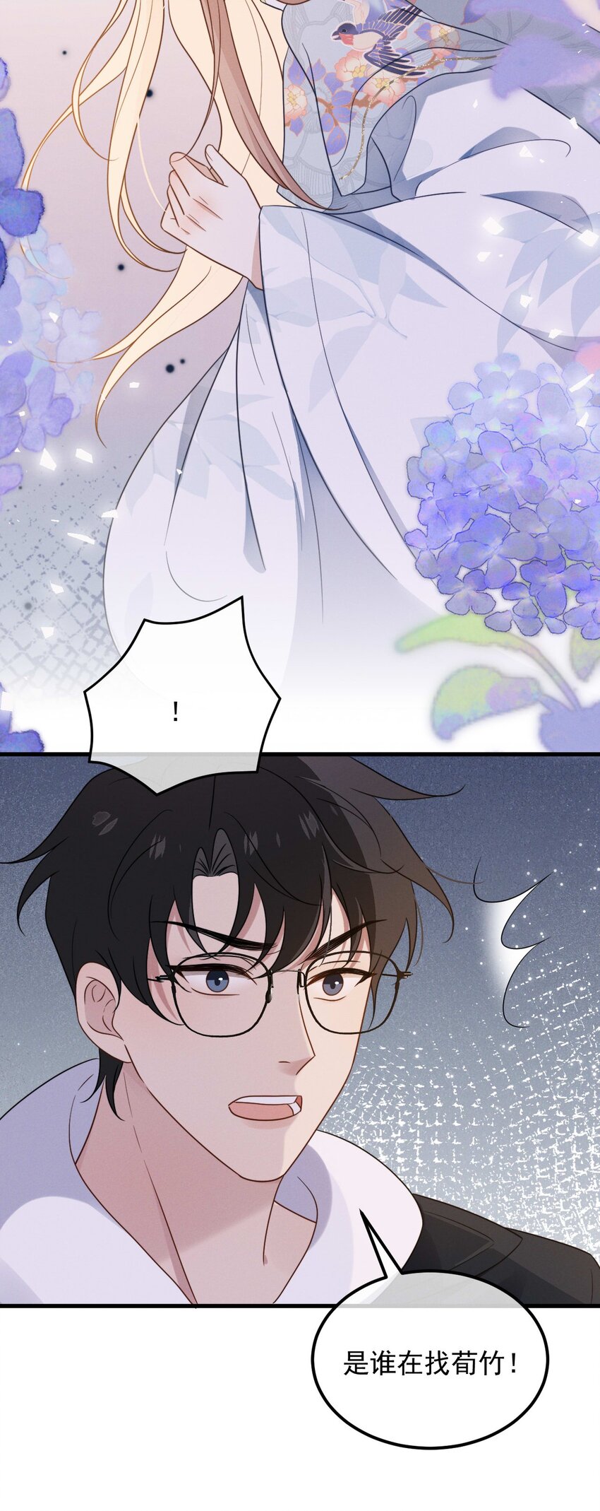 第15话 先吃饭，还是先吃我？-第16话