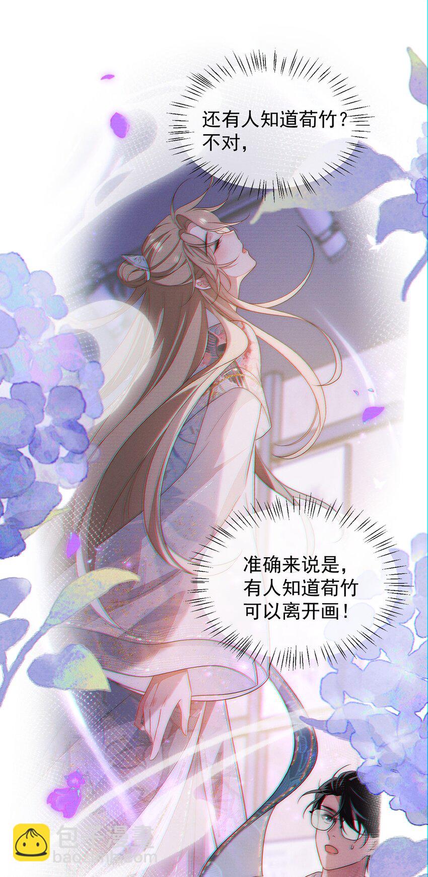 第15话 先吃饭，还是先吃我？-第16话