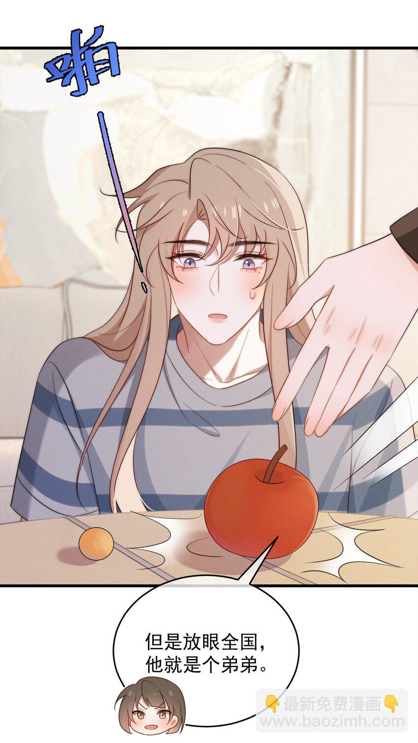 第17话 能带在下离开吗-第18话