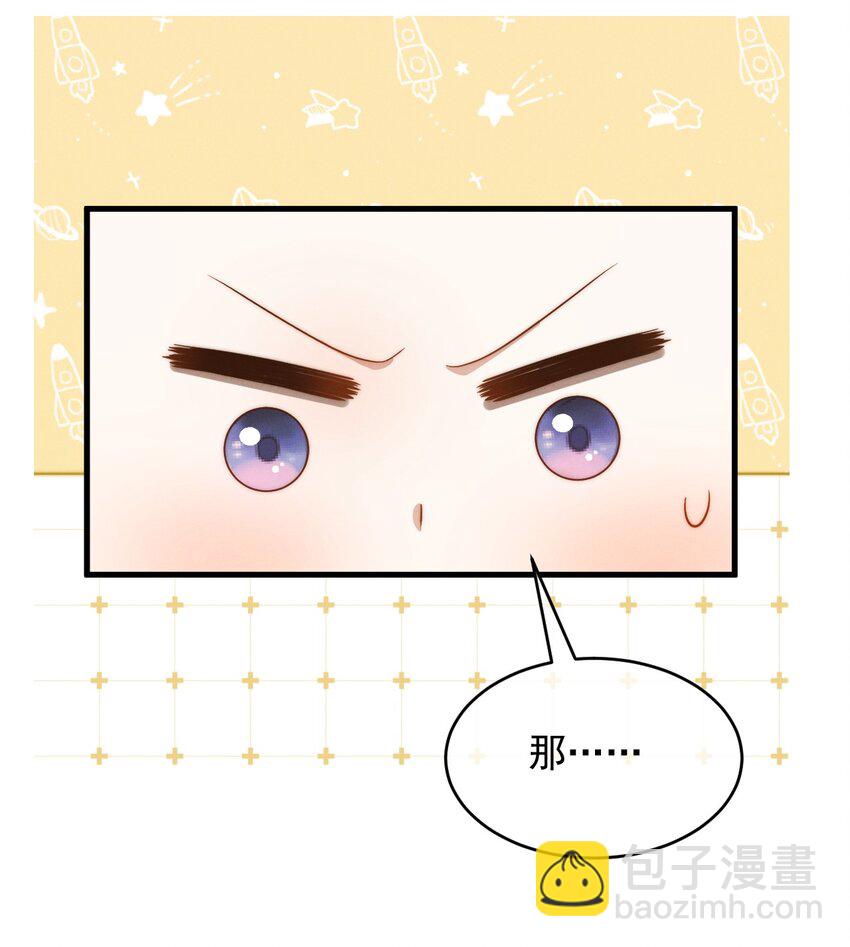 第17话 能带在下离开吗-第18话