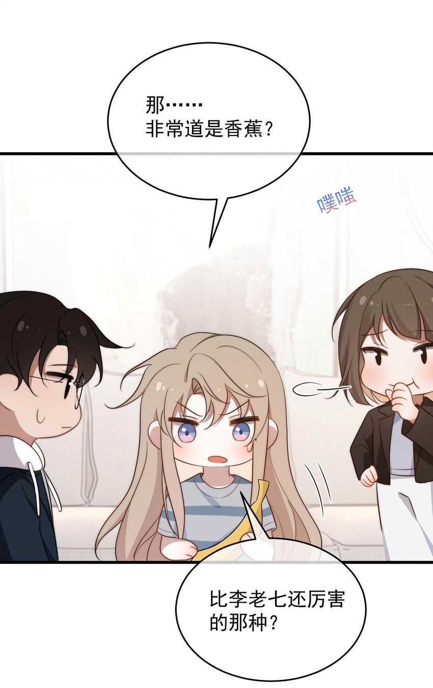 第17话 能带在下离开吗-第18话