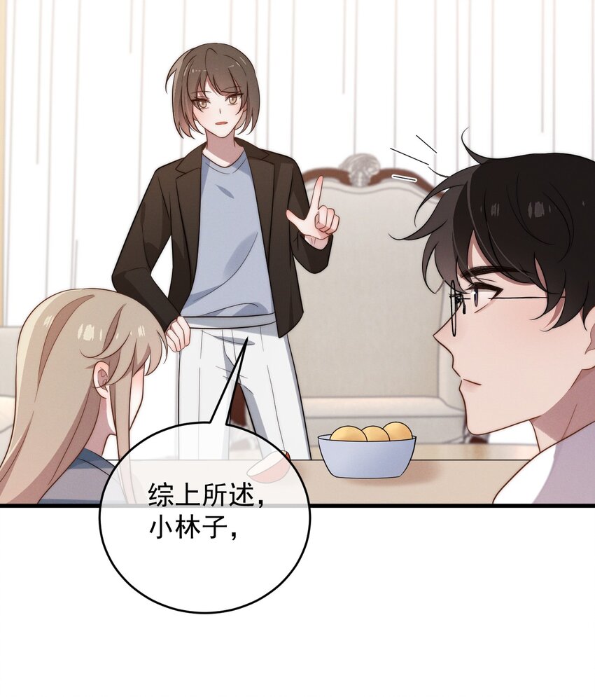 第17话 能带在下离开吗-第18话