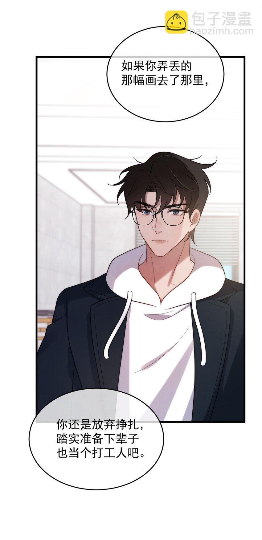 第17话 能带在下离开吗-第18话