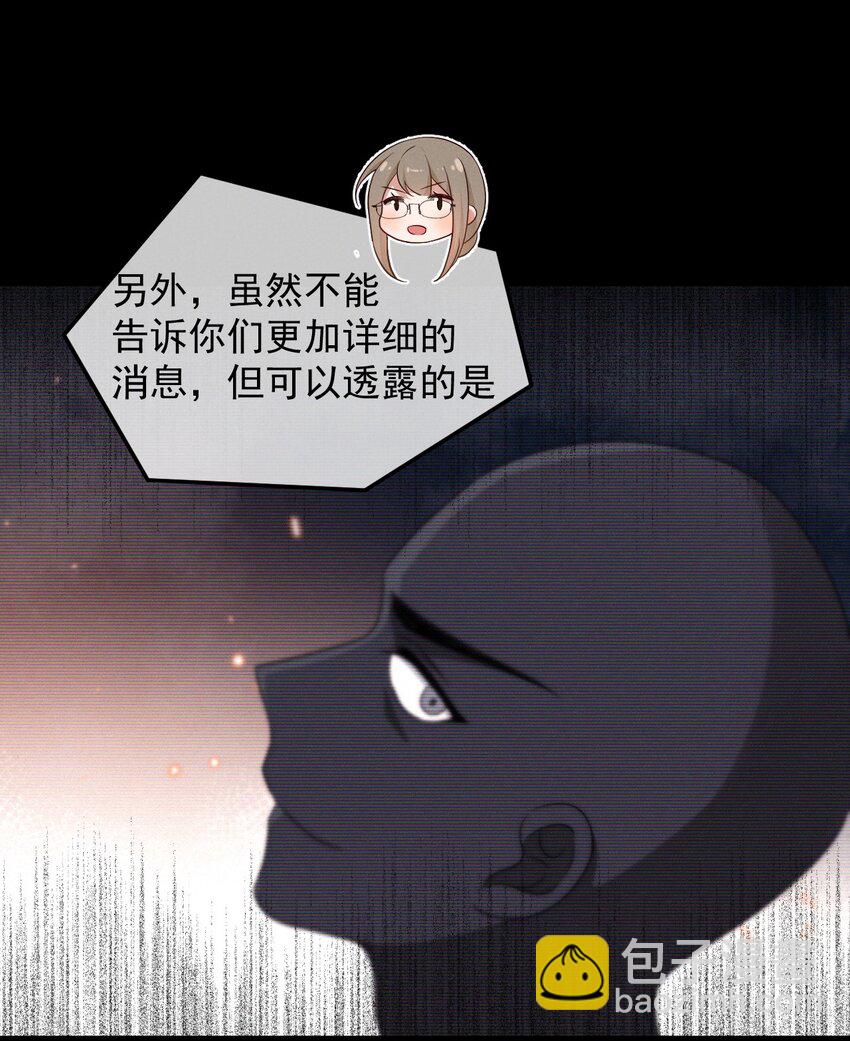 第17话 能带在下离开吗-第18话