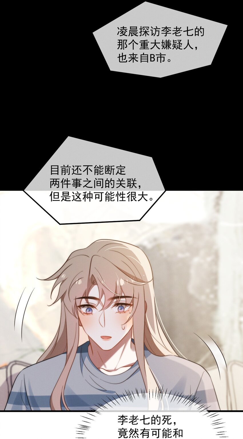 第17话 能带在下离开吗-第18话