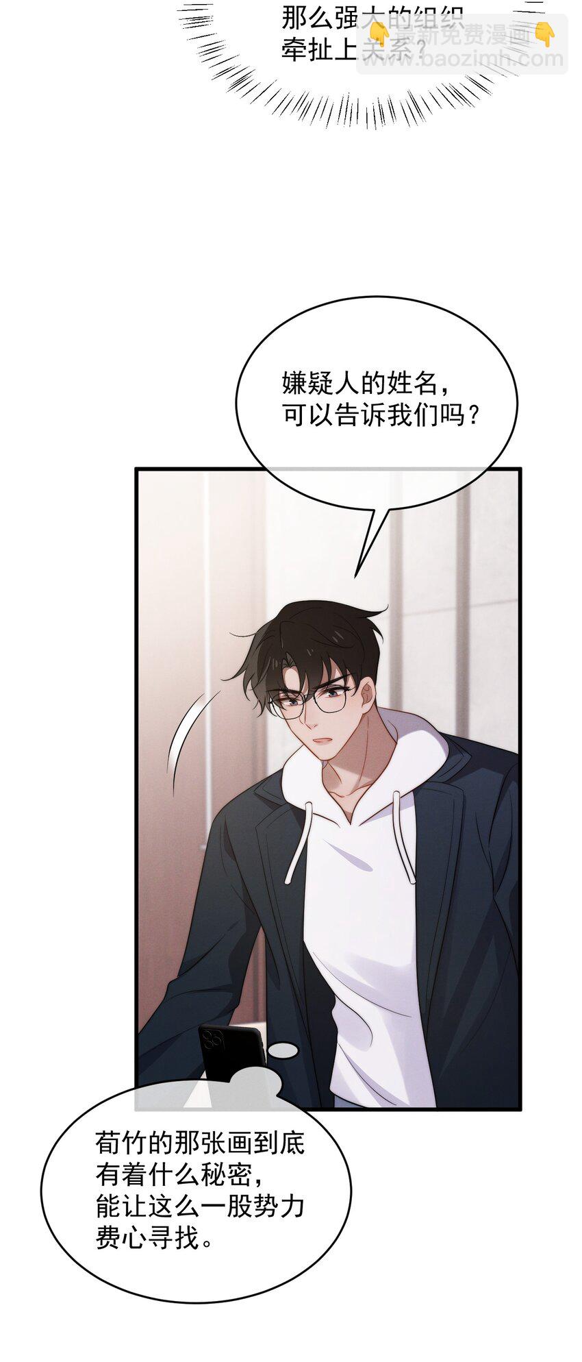 第17话 能带在下离开吗-第18话