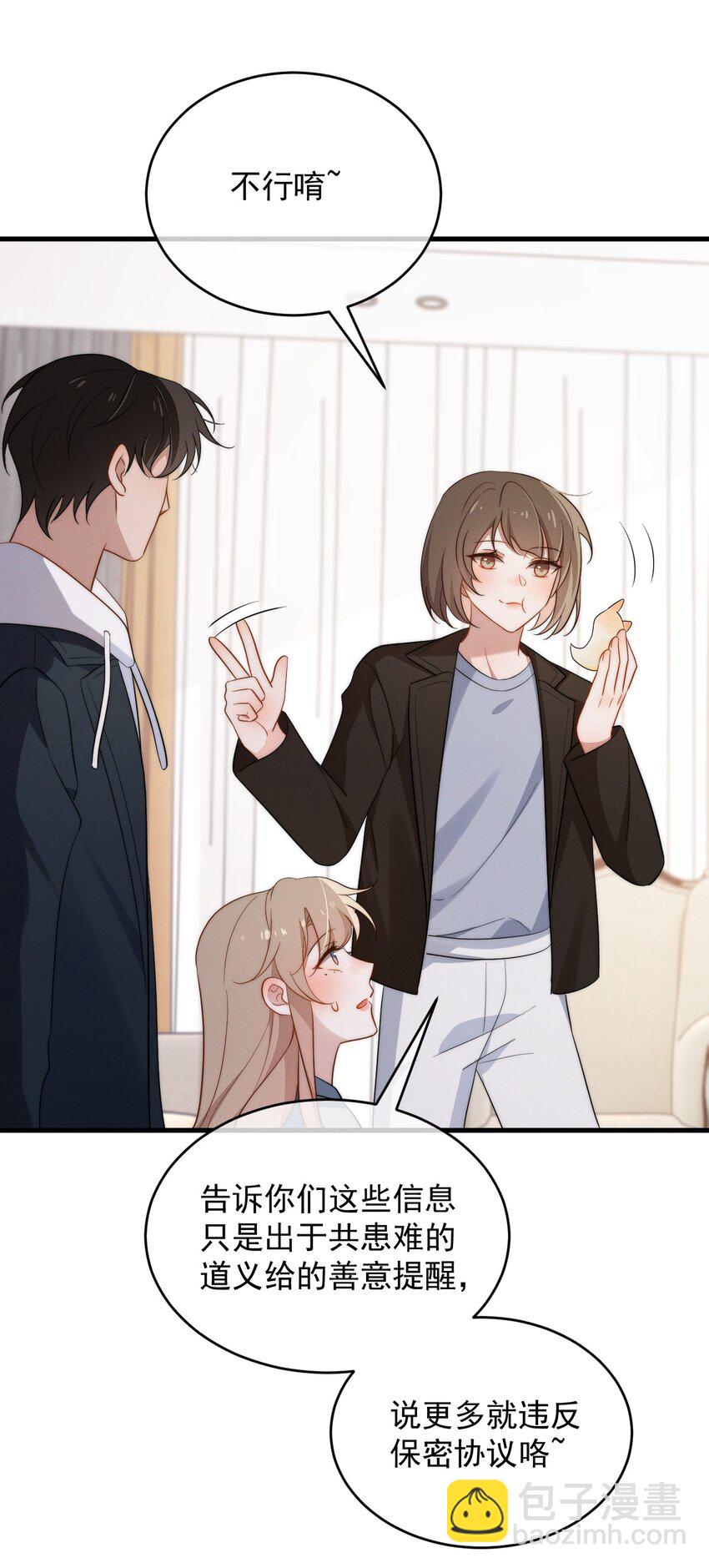 第17话 能带在下离开吗-第18话