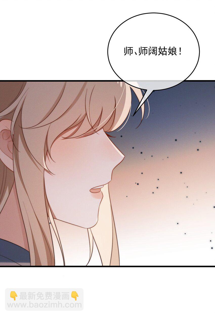 第17话 能带在下离开吗-第18话