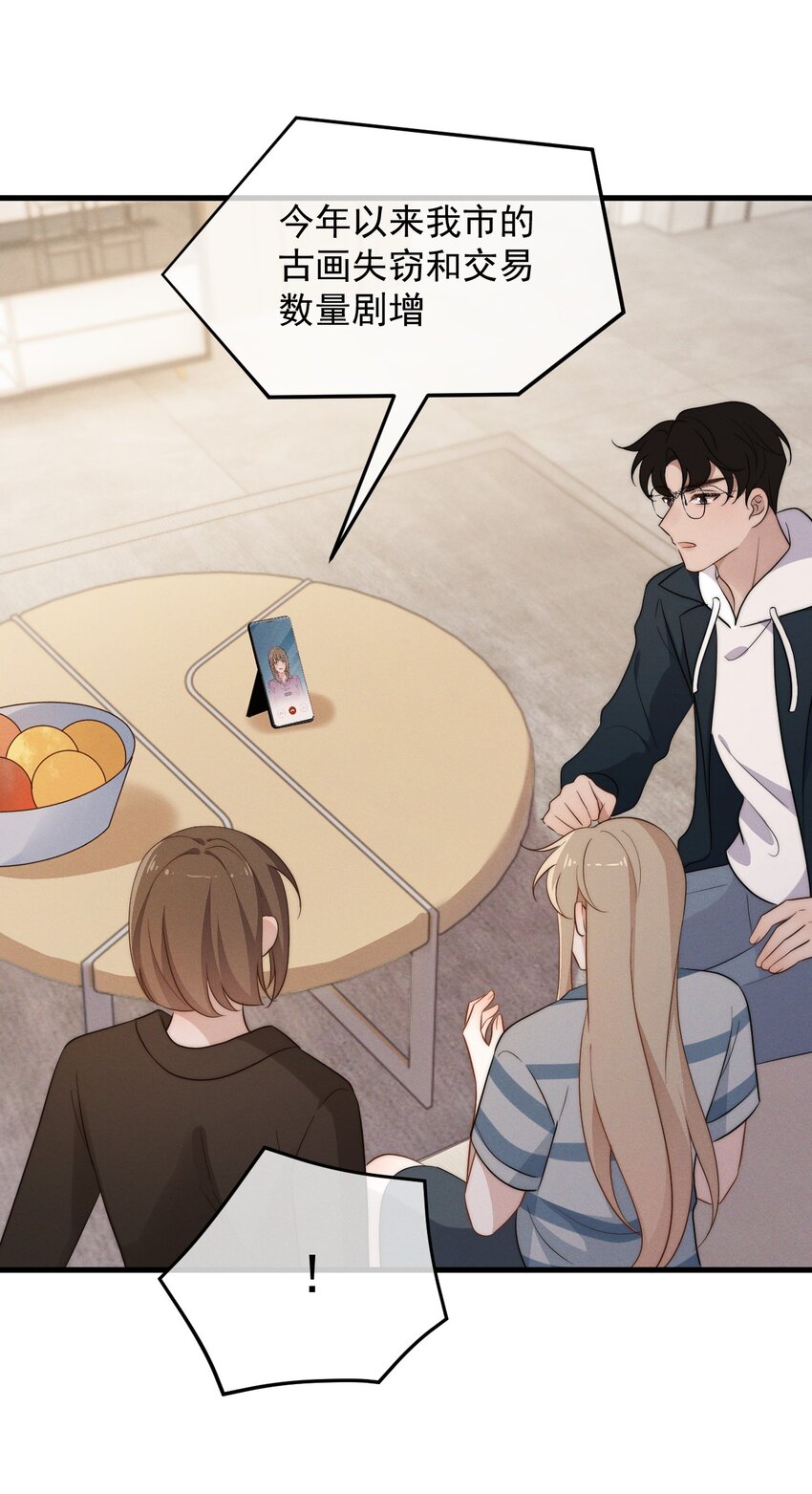 第17话 能带在下离开吗-第18话