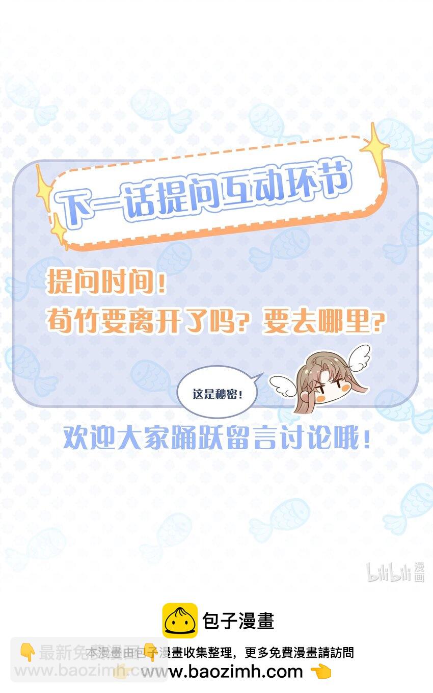 第17话 能带在下离开吗-第18话